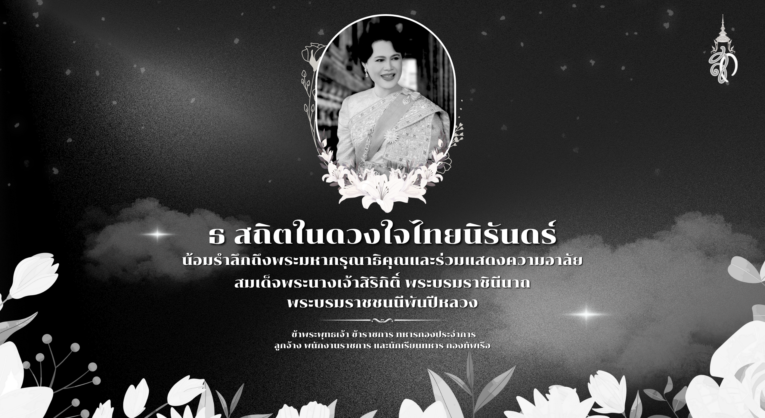 Big_Banner-68fc733135dc9.png