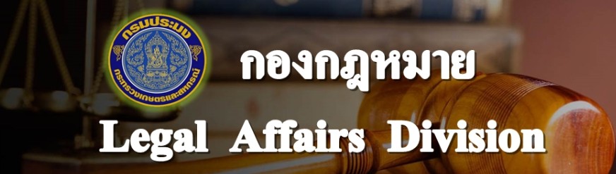 ศูนย์บัญชาการแก้ไขปัญหาการทำการประมงผิดกฎหมาย