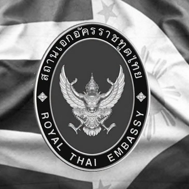 ประกาศสถานเอกอัครราชทูต ณ กรุงมะนิลา  เรื่อง การจัดสมุดลงนามถวายความอาลัย  สมเด็จพระเจ้าลูกเธอ เจ้าฟ้าพัชรกิติยาภา นเรนทิราเทพยวดี กรมหลวงราชสาริณีสิริพัชร มหาวัชรราชธิดา