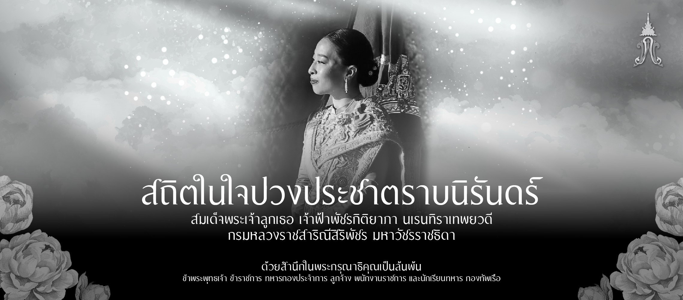 Big_Banner-6a2bb55be8afa.jpg